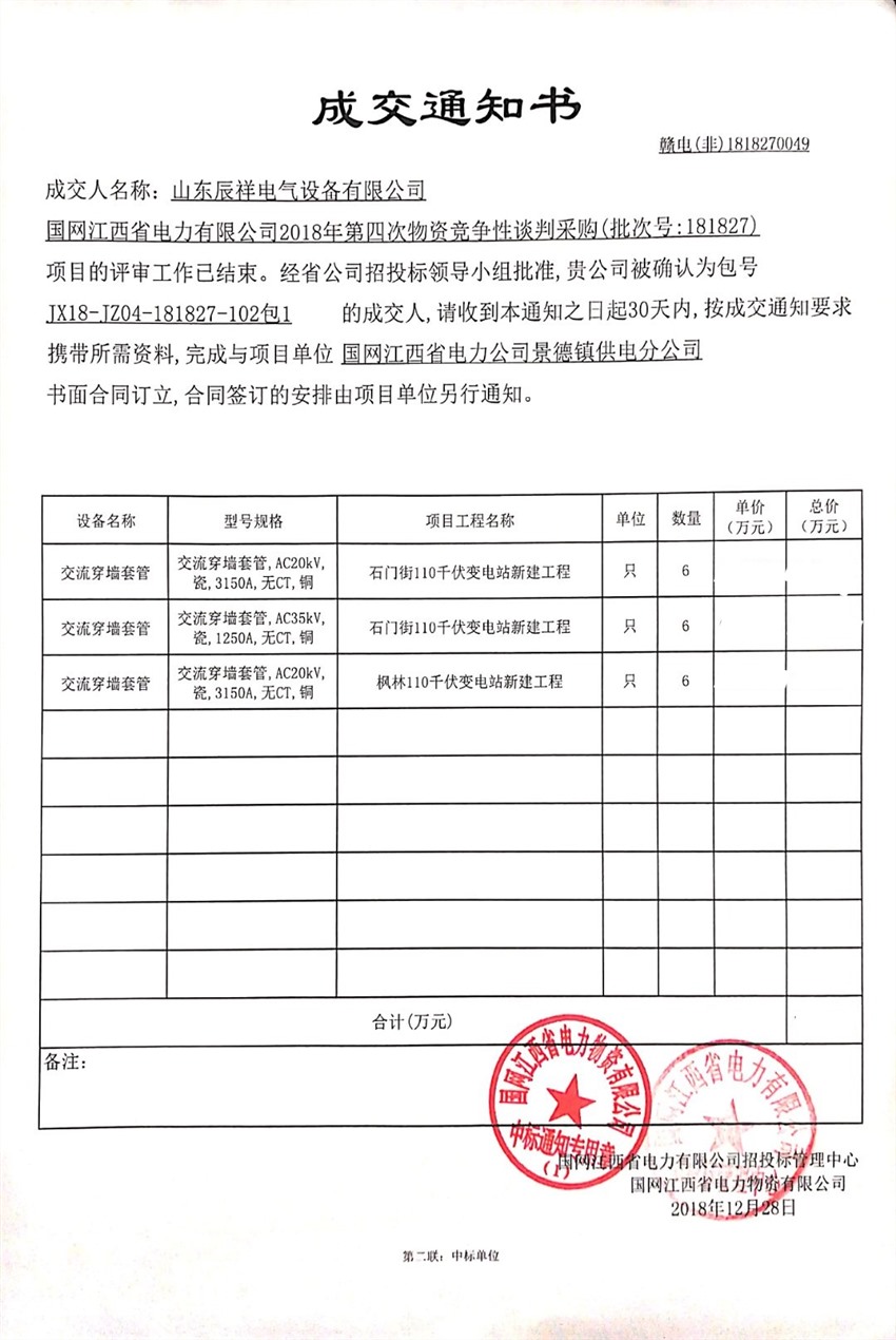 江西景德镇供电分公司